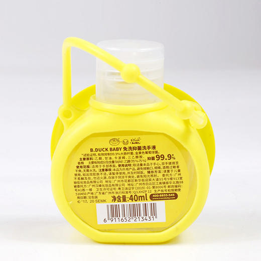 两瓶装  B.Duck Baby免洗便携消毒洗手液40ml 商品图3