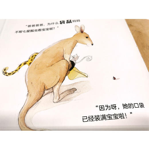 爸爸爸爸 为什么斑马不穿溜冰鞋呢 亲子共读故事书 幼儿园老师推荐小班早教启蒙图画书籍中班宝宝读物大班早教书籍宝宝启蒙认知 商品图3