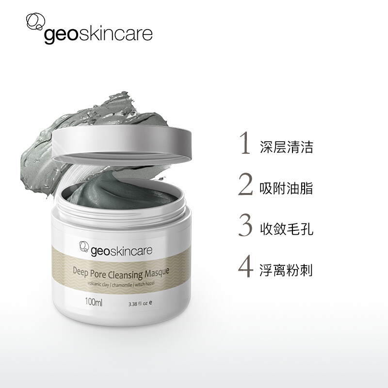 geoskincare新西兰纽西之谜火山泥面膜100ml