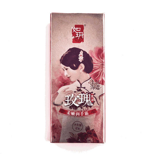 如玥老上海玫瑰柔嫩润手霜保湿滋润护手霜补水嫩肤 商品图1