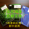 阶梯阅读科普科幻卷初中段 商品缩略图0