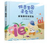 拼音王国寻宝记 和复韵母交朋友 商品缩略图5