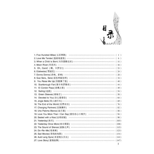 普通高等教育“十三五”规划教材 美国经典歌曲欣赏 商品图3