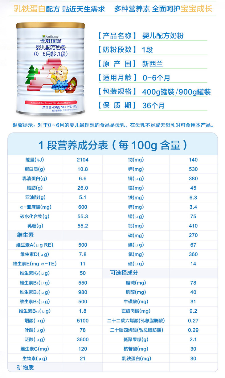 karihome卡洛塔妮牛奶粉乳铁蛋白 900g 全系列