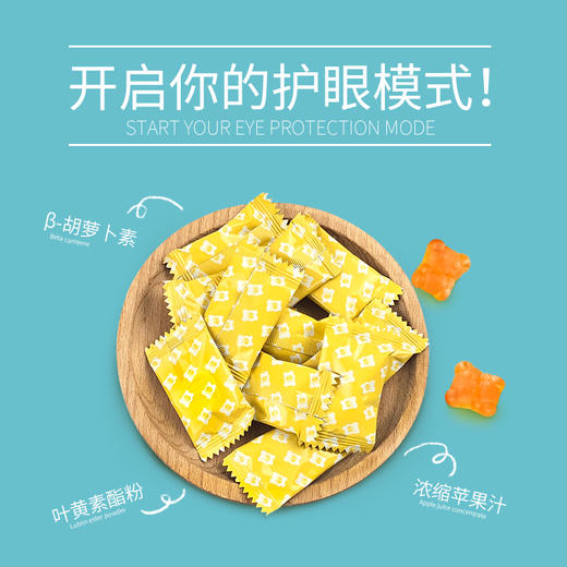 果然U品 叶黄素酯护眼软糖 商品图4