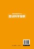 思维导图话科学史 图说科学发明 李玉军 主编 科学知识书籍 科学发明的发展进程 什么是科学 科学历程 青少年科普读物 畅销书籍 商品缩略图1