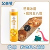 芒果冰爵+现烤丑八怪组合，原价27.8/组，现价13.9元抢 商品缩略图0