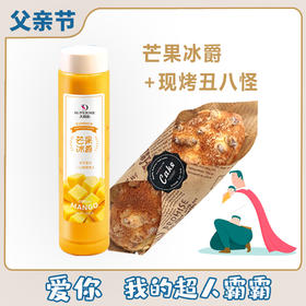 芒果冰爵+现烤丑八怪组合，原价27.8/组，现价13.9元抢