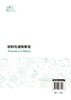 汇设计丛书  材料与造物智慧 手工造物 机械造物 生化造物 智能造物 手工艺 产品设计从业者的参考用书 艺术设计专业教程书籍 商品缩略图1