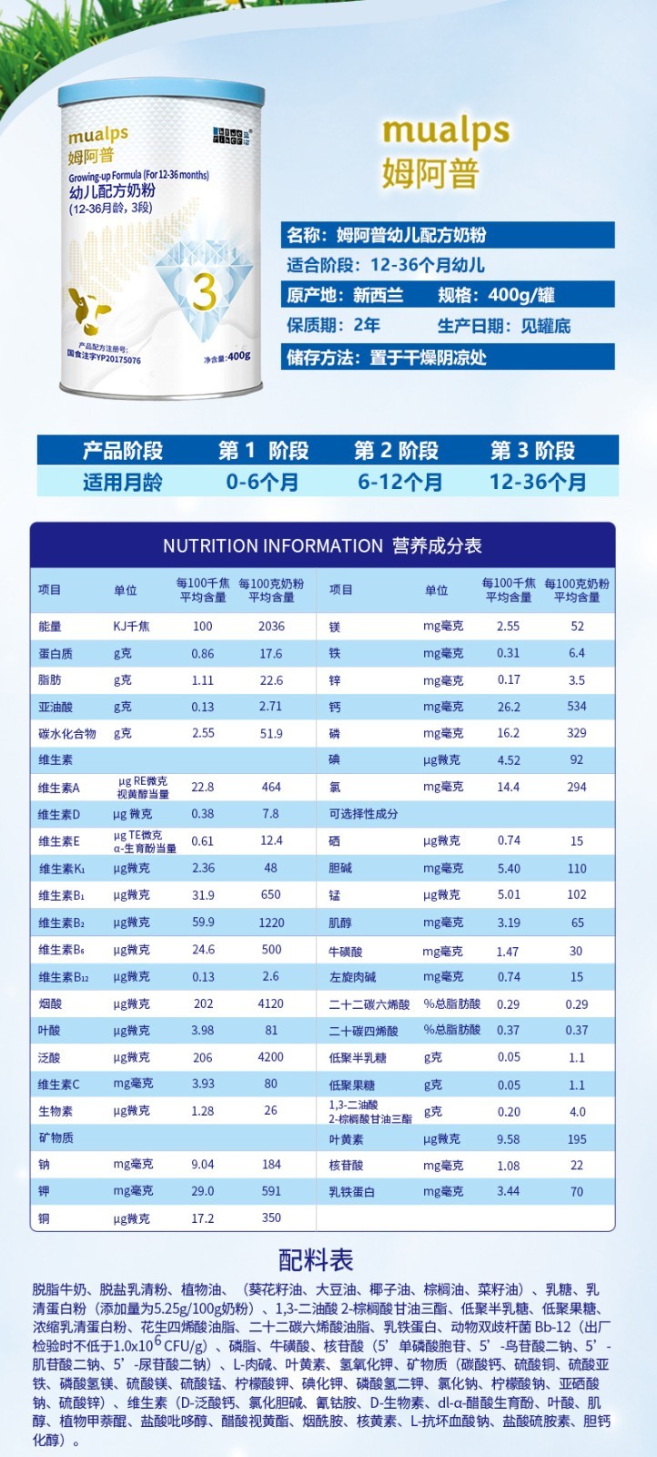 姆阿普3段婴儿配方牛奶粉400g