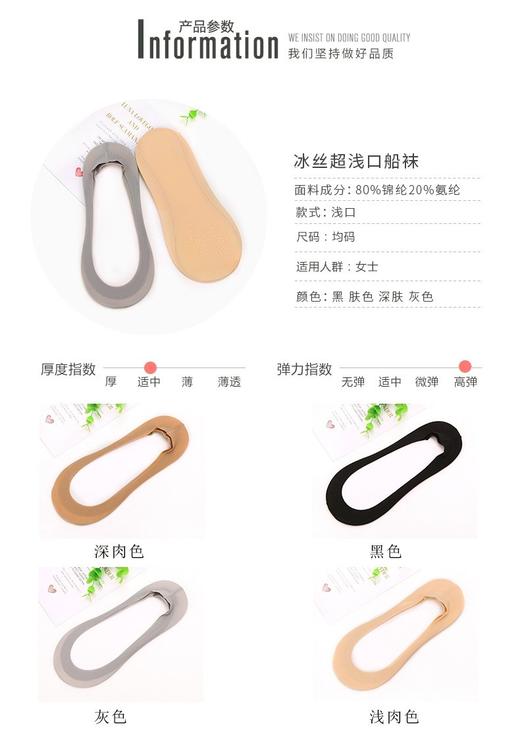 998160冰丝隐形无痕防滑不掉跟超浅口船袜 商品图1