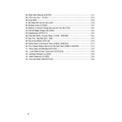 普通高等教育“十三五”规划教材 美国经典歌曲欣赏 商品图4
