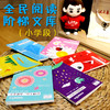 阶梯阅读小学段 商品缩略图0