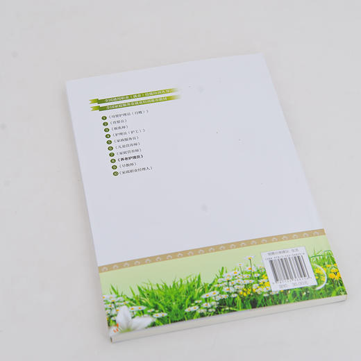 全国通用职业 就业 技能培训丛书  家政服务员 张瀚文 家庭服务员培训教材 家政服务人员上岗前培训教程 月嫂育婴师技能考核培训 商品图3