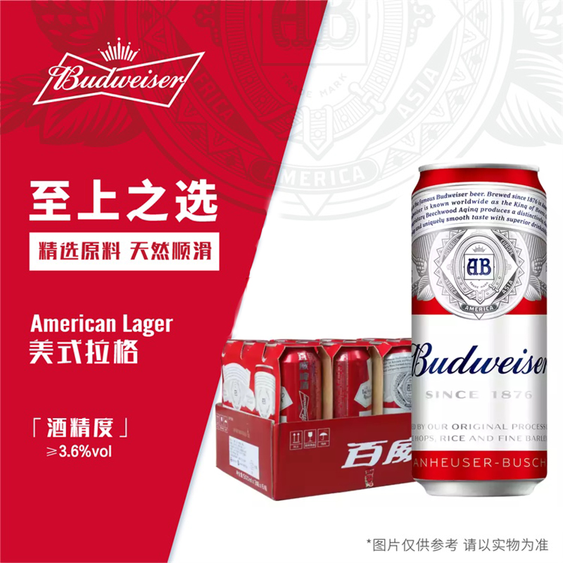 百威啤酒听装500ml*3*6 整箱装(2020.09.28到期)