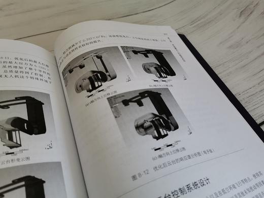 中国制造2025 出版工程 多旋翼无人机系统与应用飞行原理与动力学建模系统构成与实现 空气动力学 导航信息融合 飞行控制技术书籍 商品图3