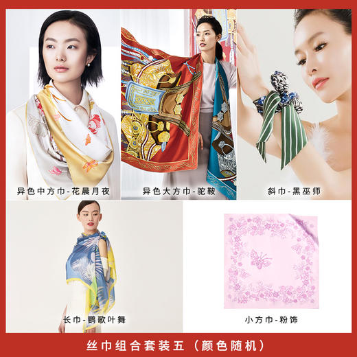 万事利丝巾组合福袋（含礼盒包装） 商品图5