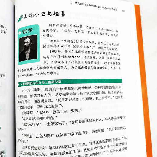 思维导图话科学史 图说科学发明 李玉军 主编 科学知识书籍 科学发明的发展进程 什么是科学 科学历程 青少年科普读物 畅销书籍 商品图4