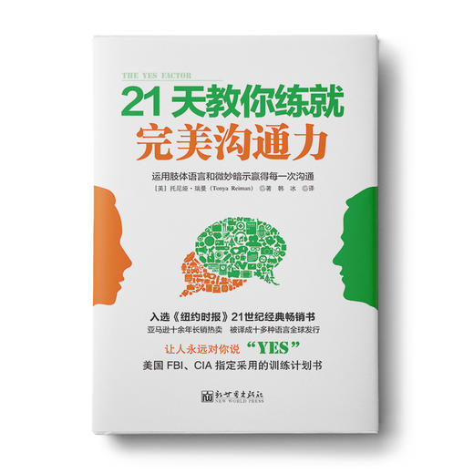 职场人枕边书：反低调+超级时间倍增术+21天教你练就完美沟通力 商品图2