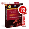 富血小板血浆技术在临床的应用 商品缩略图0