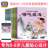 宝宝睡前启蒙小故事（40册）3-6岁幼儿童大图字带拼音绘本图画书幼儿园大中小班亲子共读睡前故事 启蒙早教漫画彩图注音版有声益智 商品缩略图1