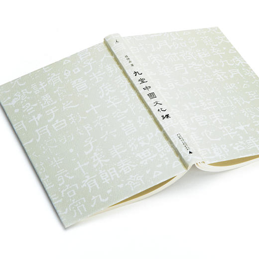 九堂中国文化课  许倬云 商品图3