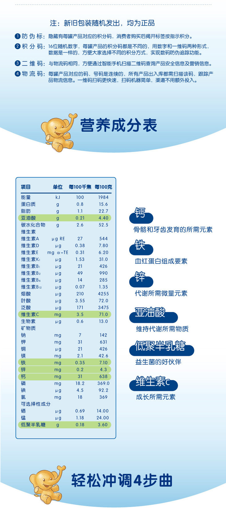 喜宝倍喜2段较大婴儿配方奶粉-800克罐装