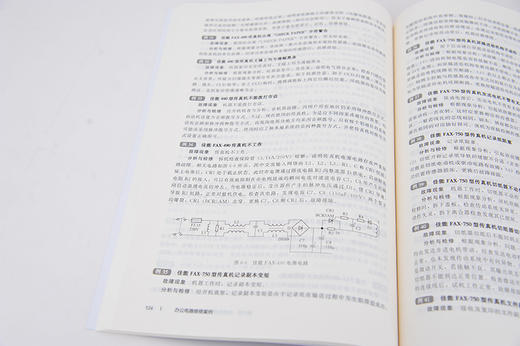 办公电器维修案例 何社成 刘丽 办公电器维修教程书籍 传真机复印机打印机电路工作原理与故障检修方法技巧和经验家电维修书籍资料 商品图2
