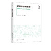汇设计丛书  材料与造物智慧 手工造物 机械造物 生化造物 智能造物 手工艺 产品设计从业者的参考用书 艺术设计专业教程书籍 商品缩略图5