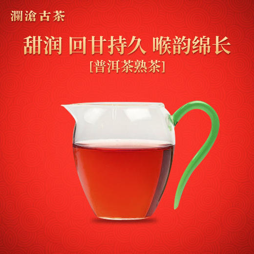 澜沧古茶2020年农行联合 “牵手扶贫 你我同行”牵手号扶贫茶普洱茶熟茶357g/片 商品图2