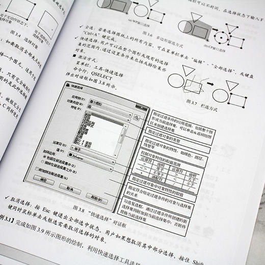 AutoCAD快速入门  autocad2014教程 AutoCAD基础入门教程cad教材入门到精通cad视频教程自学零基础工业设计机械制造cad绘图教书 商品图4