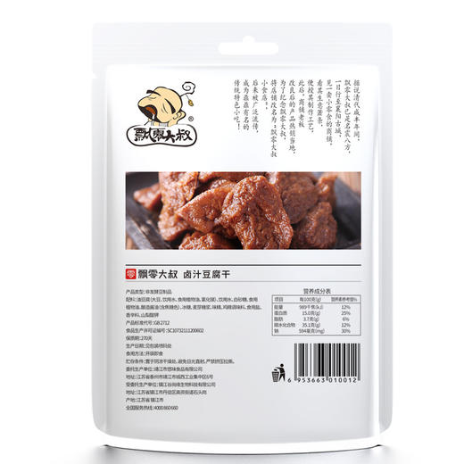 飘零大叔 卤汁豆腐干118G 商品图1