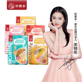【关晓彤代言】好麦多HONlife 奇亚籽谷物麦片300g 酸奶桃桃/ 酸奶水果/水果莓莓/脆肉松海苔 代餐更饱腹 干吃更好吃！