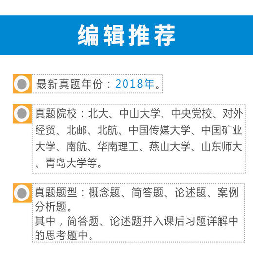 圣才教育：天津大学物理化学教研室《物理化学》（第6版）笔记和课后习题（含考研真题）详解 商品图1