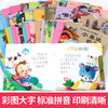 宝宝睡前启蒙小故事（40册）3-6岁幼儿童大图字带拼音绘本图画书幼儿园大中小班亲子共读睡前故事 启蒙早教漫画彩图注音版有声益智 商品缩略图2