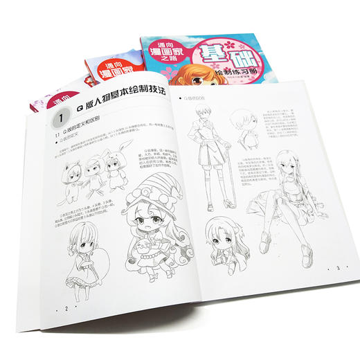 通向漫画家之路 Q版人物绘制练习册 漫画技法漫画分类绘画工具书漫画漫画绘制技巧 动漫绘制绘画美术教材零基础学漫画菜鸟变高手 商品图3