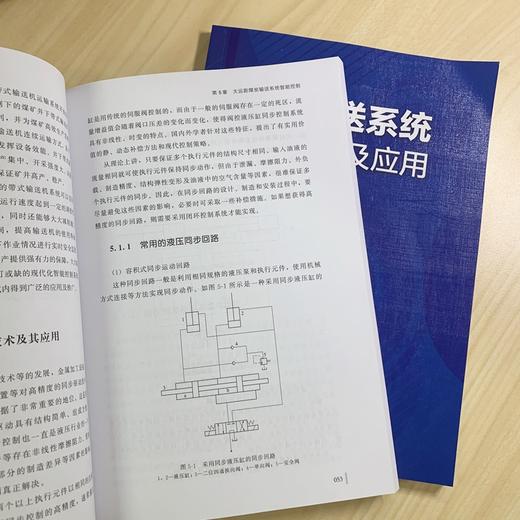 煤炭输送系统智能控制及应用 孔祥臻 赵敬伟 著 大运距输送系统设计方案 主要设备关键技术及选用原则 大运距煤炭输送系统设计书籍 商品图4