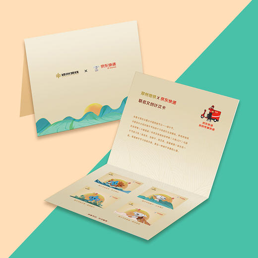 郑州地铁 X 京东 端午主题联名文创计次卡 商品图5