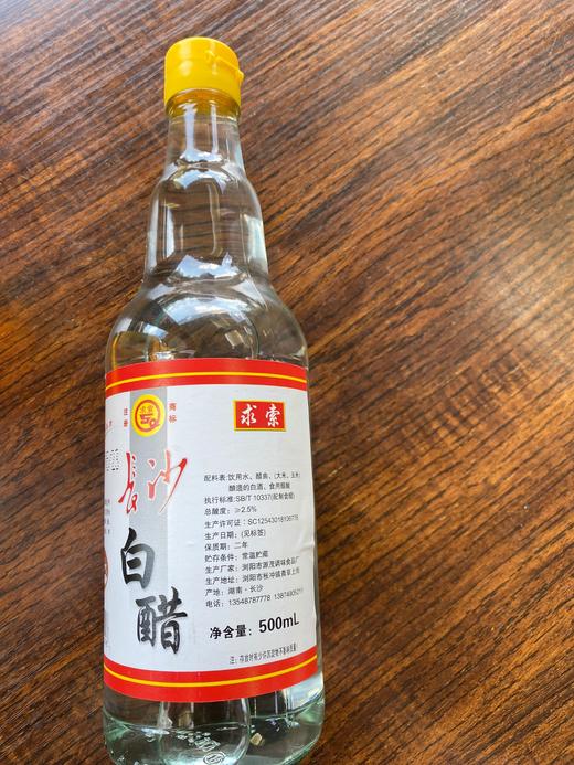长沙500ml白醋 商品图0