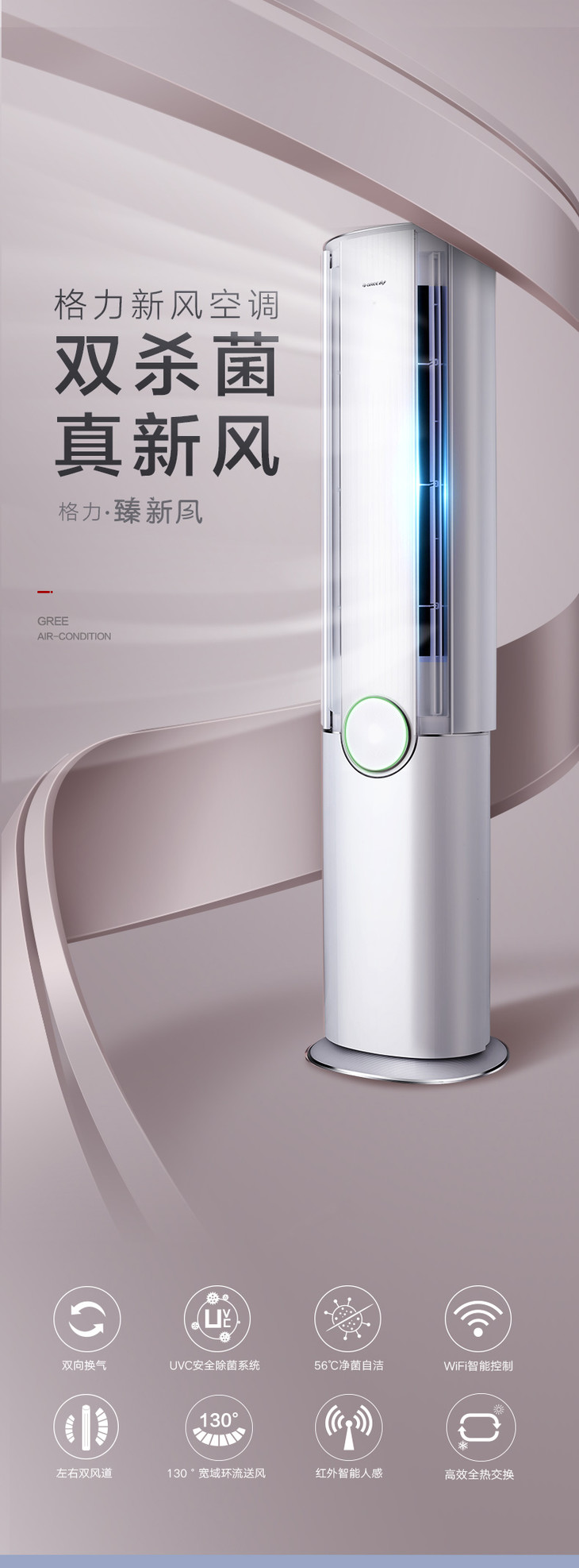 格力(gree)臻新风变频冷暖3匹1级能效柜机空调 kfr-72lw/(72582)fnhca