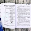 生产管理入门  生产组织生产的基本计划工序管理作业分析物资与供应链管理设备与工装管理质量管理环境与安全卫生管理人事管理 商品缩略图2