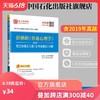 【官方旗舰店】 2020考研专业课 彭聃龄 普通心理学第5版 笔记和课后习题（含考研真题）详解配北京师范大学版教材312 347心理学 商品缩略图0