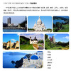 走走停停的世界 格格巫的慢旅行 上海交通大学出版社 商品缩略图3