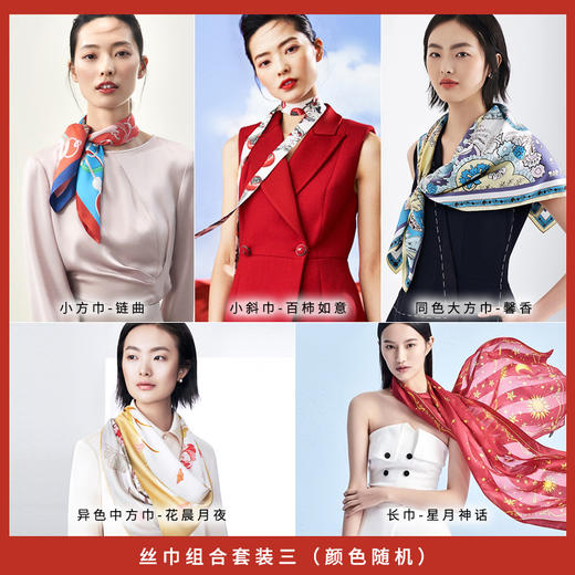 万事利丝巾组合福袋（含礼盒包装） 商品图3