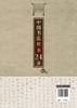 中国书法楷书24讲 大篆小篆草书楷书行书隶书不同书碑帖讲解解析 书法基本功临摹范本字体练习本 执笔用笔中国书法发展史图书籍 商品缩略图1