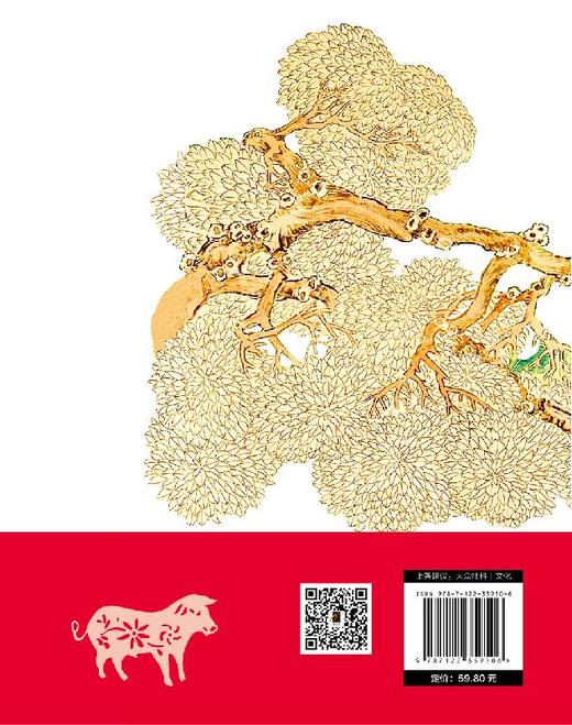 中国人的十二生肖  十二生肖浓缩农耕文明而形成时间空间序数符号系统及应用习俗富有中国特色一项文化遗产 十二生肖知识国民读本 商品图1