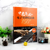 中老年喜爱的电子琴弹唱歌曲150首 扫码看示范视频 适合初中级学者  150首分类歌曲 简谱排版方便演奏 和弦音色节奏标记清晰合理 商品缩略图2