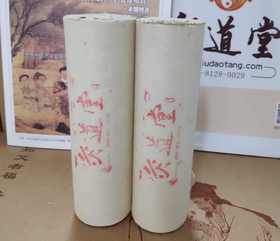 灸道堂桑皮纸卷三年手工蕲艾条 45mm*150mm规格纯艾条／5支装 10支装