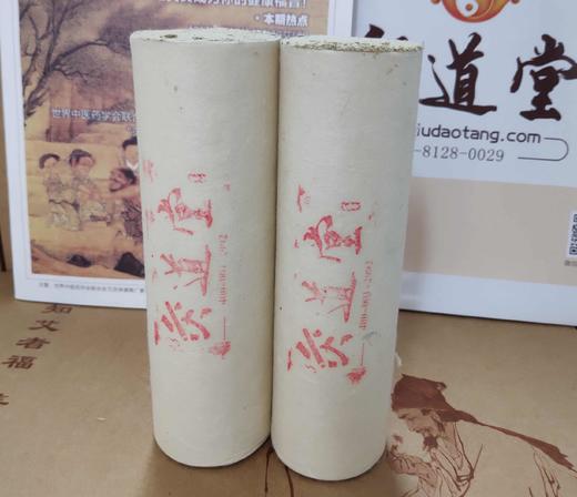 灸道堂桑皮纸卷三年手工蕲艾条 45mm*150mm规格纯艾条／5支装 10支装 商品图0