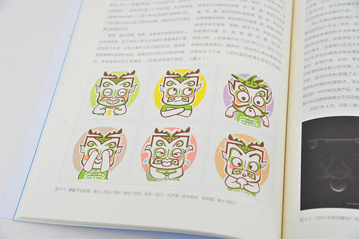 广告设计微话题 刘秀伟 著 广告设计书籍 广告设计专业教材 广告设计方法 从优i秀的广告设计作品中学会吸收反思责任观察专注创新 商品图2